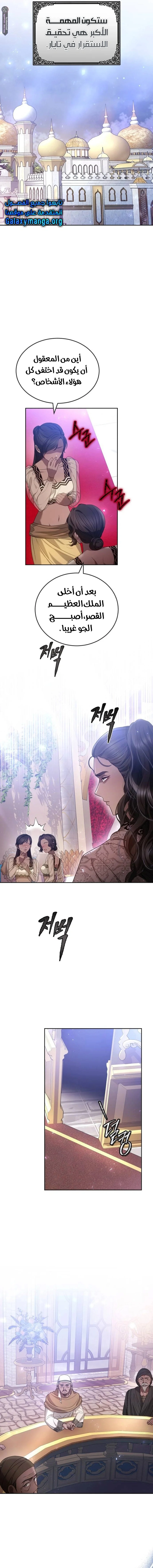 Read Predatory Bride AR Manga Online