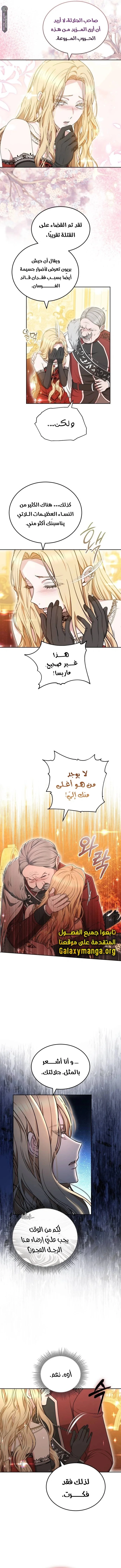 Read Predatory Bride AR Manga Online