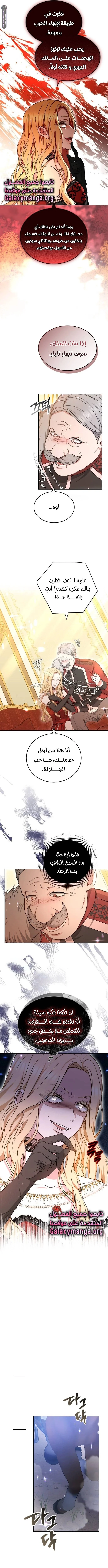 Read Predatory Bride AR Manga Online