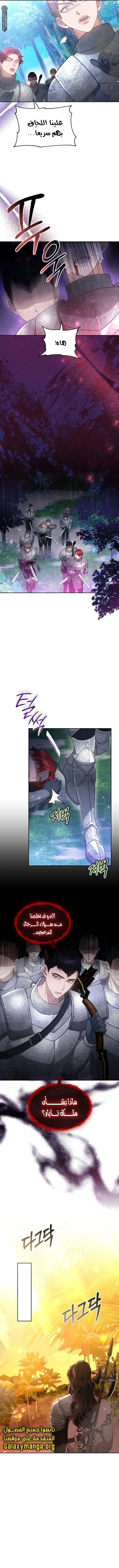 Read Predatory Bride AR Manga Online