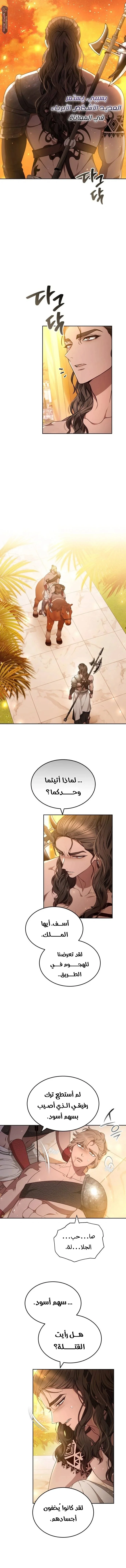 Read Predatory Bride AR Manga Online