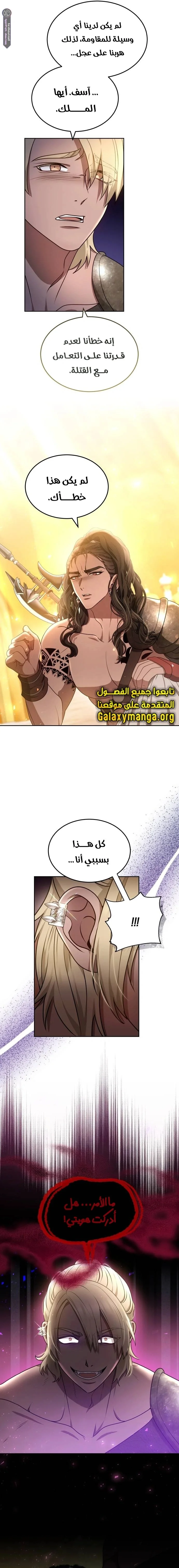 Read Predatory Bride AR Manga Online