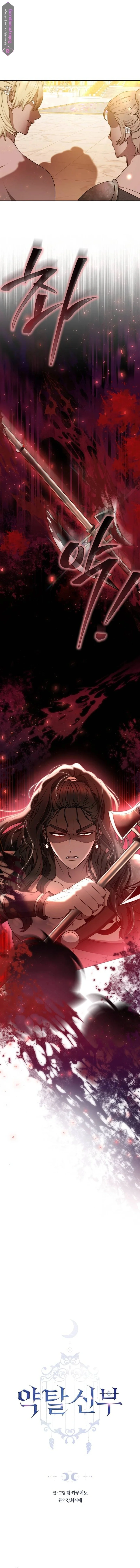Read Predatory Bride AR Manga Online