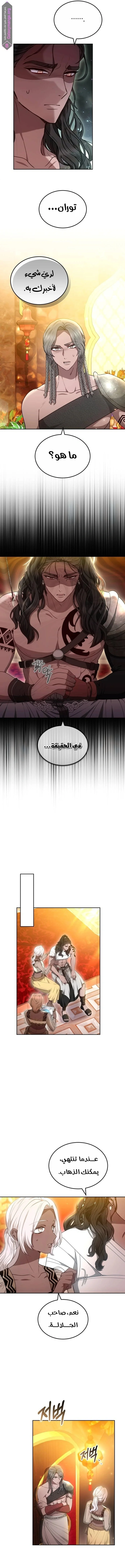 Read Predatory Bride AR Manga Online