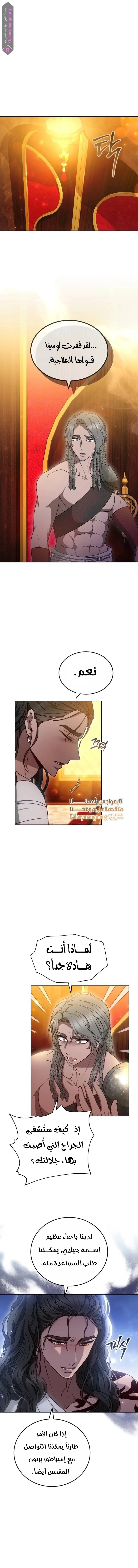 Read Predatory Bride AR Manga Online