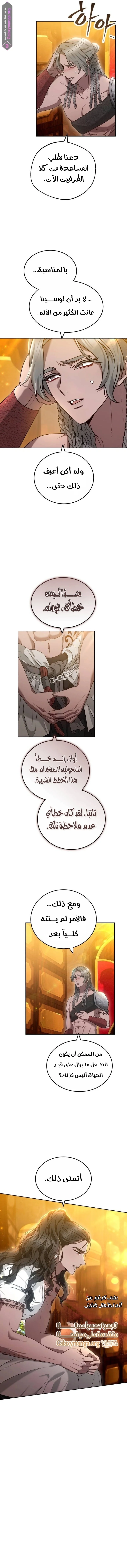 Read Predatory Bride AR Manga Online