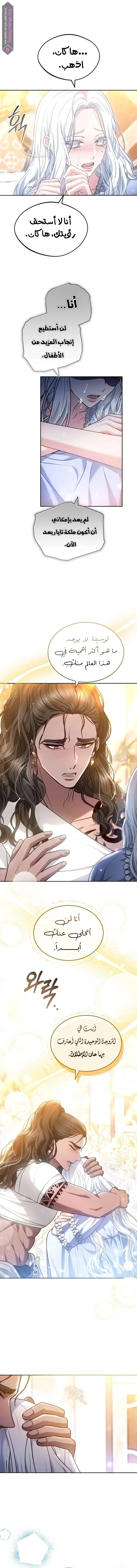 Read Predatory Bride AR Manga Online