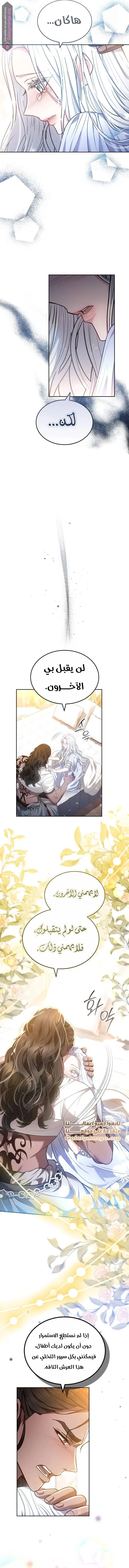 Read Predatory Bride AR Manga Online