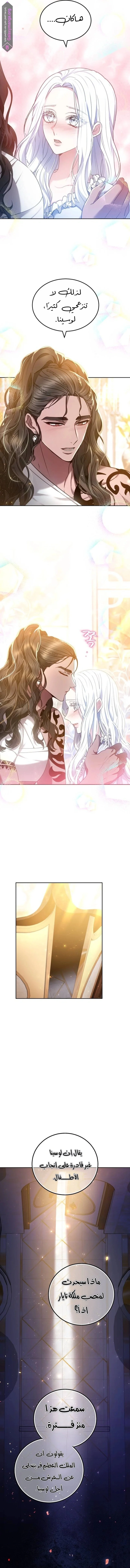 Read Predatory Bride AR Manga Online