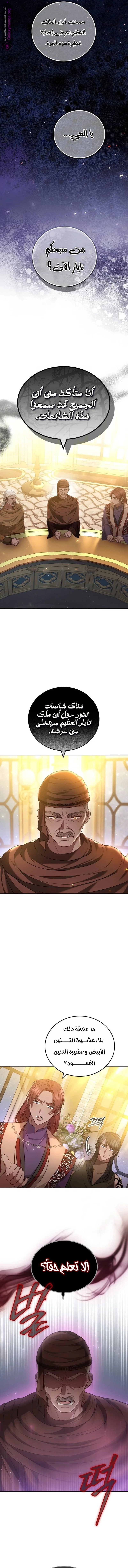 Read Predatory Bride AR Manga Online