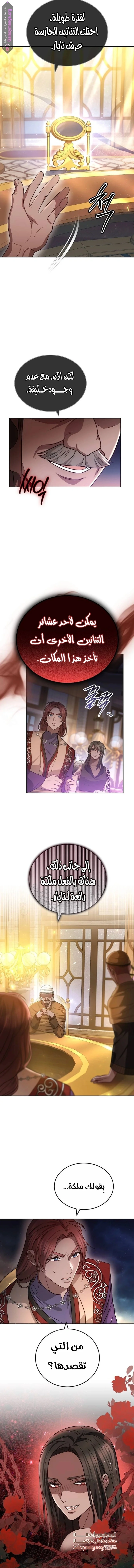 Read Predatory Bride AR Manga Online