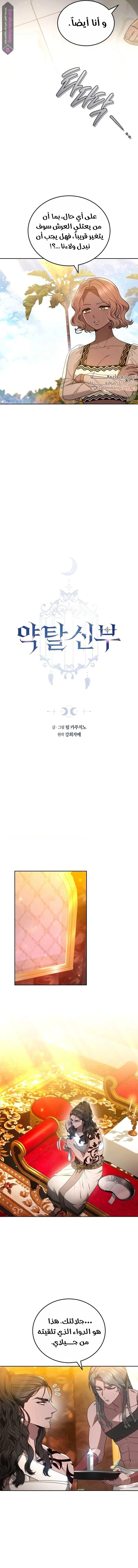 Read Predatory Bride AR Manga Online