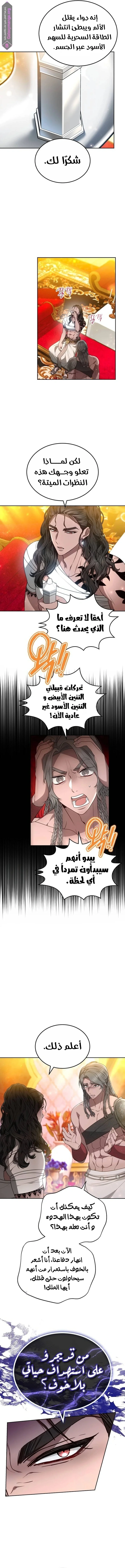 Read Predatory Bride AR Manga Online