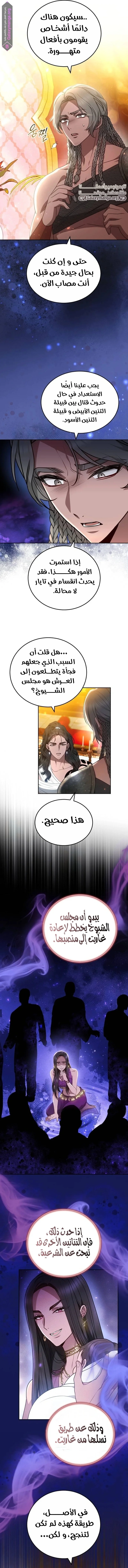 Read Predatory Bride AR Manga Online