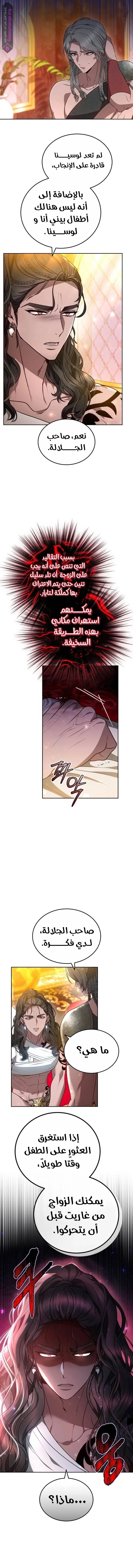 Read Predatory Bride AR Manga Online