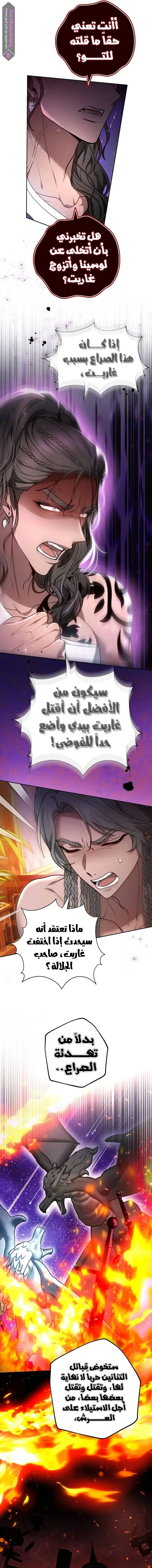 Read Predatory Bride AR Manga Online