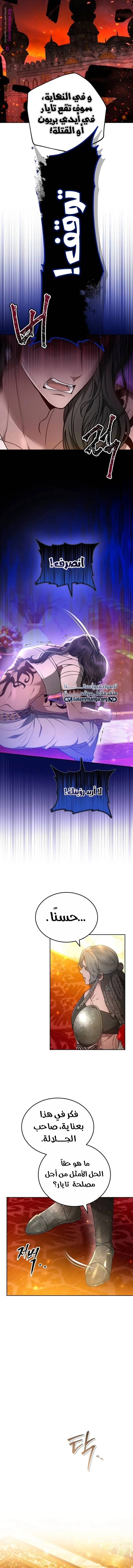 Read Predatory Bride AR Manga Online