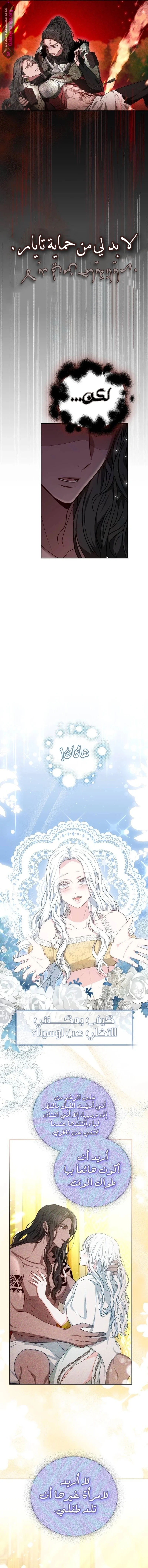 Read Predatory Bride AR Manga Online