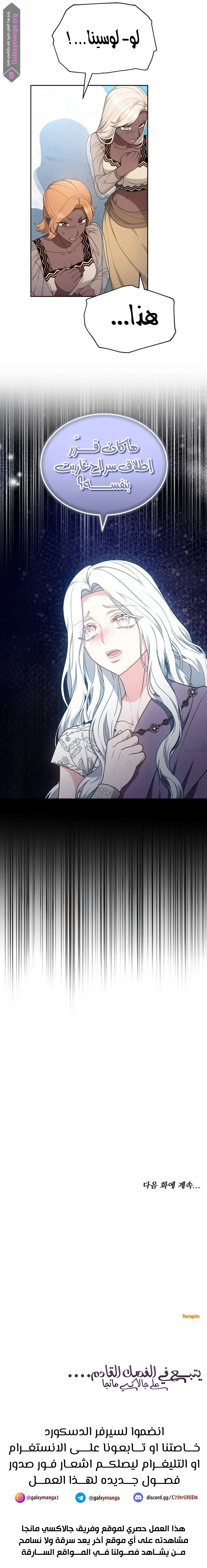Read Predatory Bride AR Manga Online