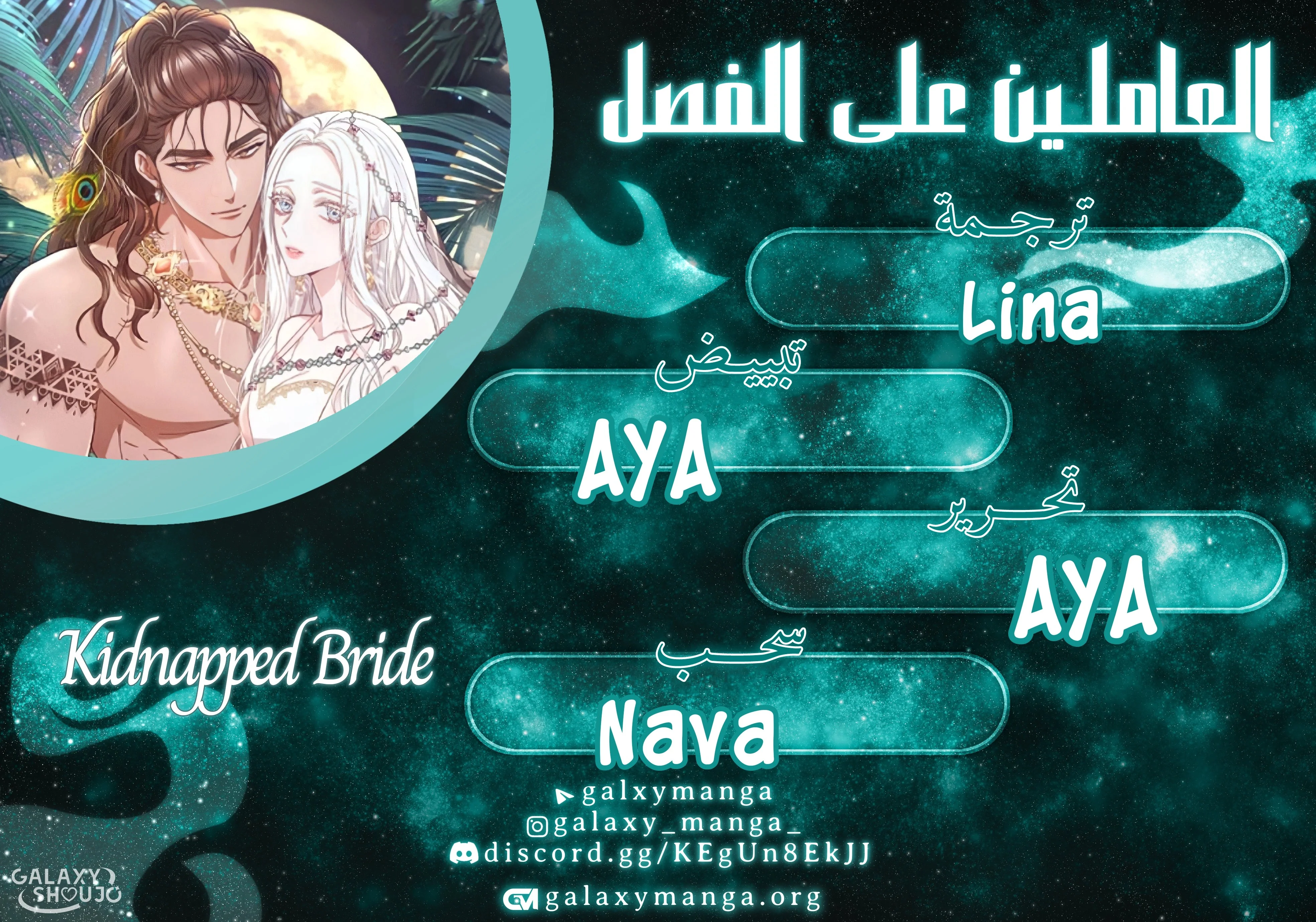 Read Predatory Bride AR Manga Online
