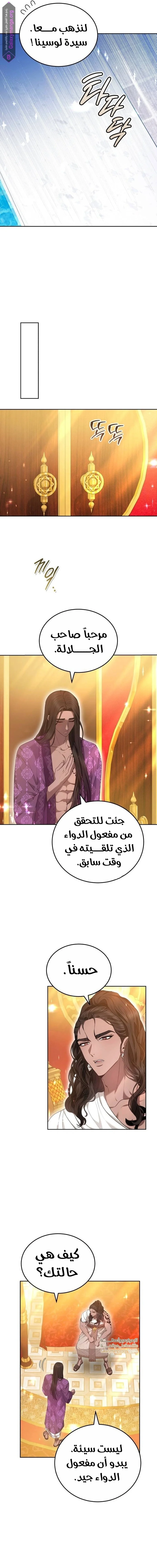 Read Predatory Bride AR Manga Online