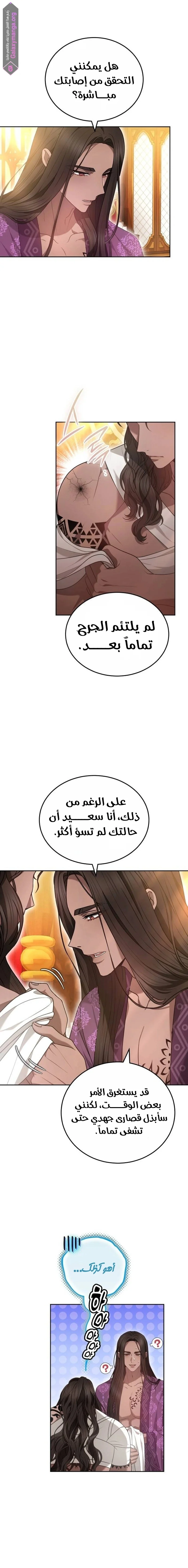 Read Predatory Bride AR Manga Online