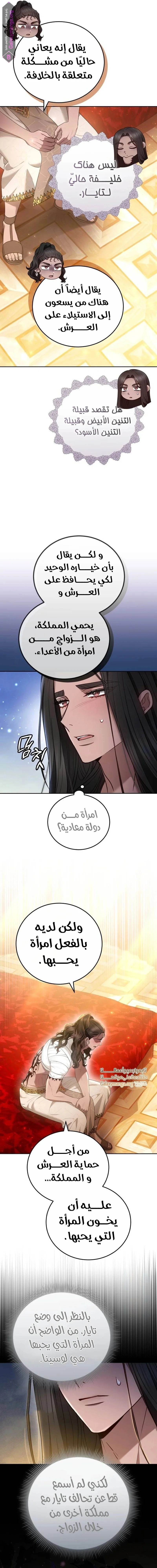 Read Predatory Bride AR Manga Online