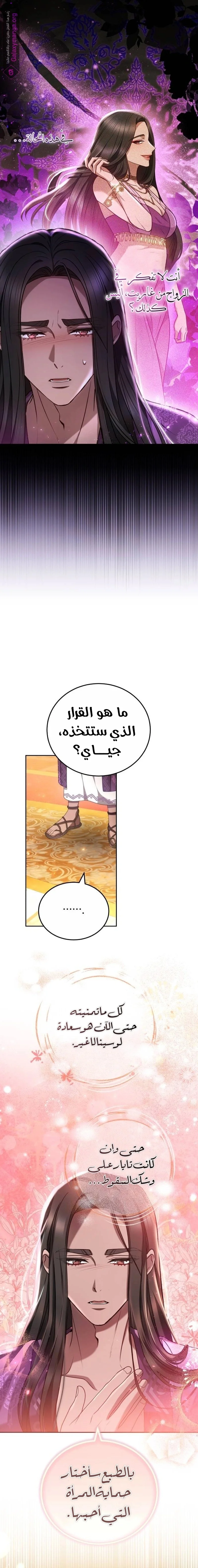 Read Predatory Bride AR Manga Online