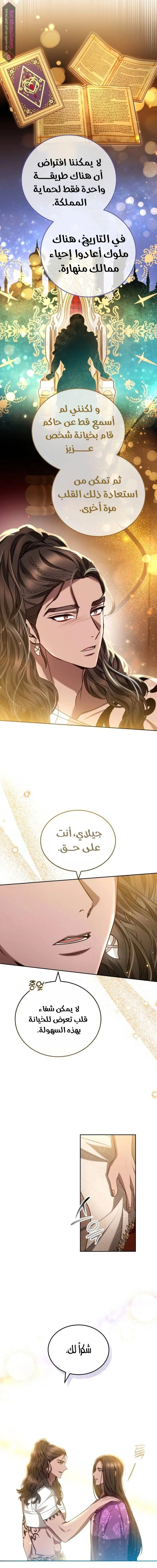 Read Predatory Bride AR Manga Online