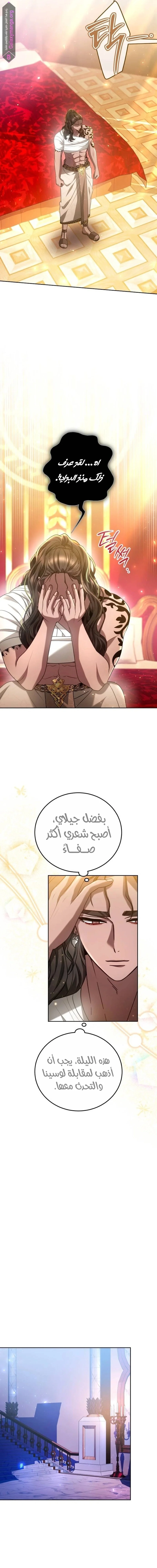 Read Predatory Bride AR Manga Online