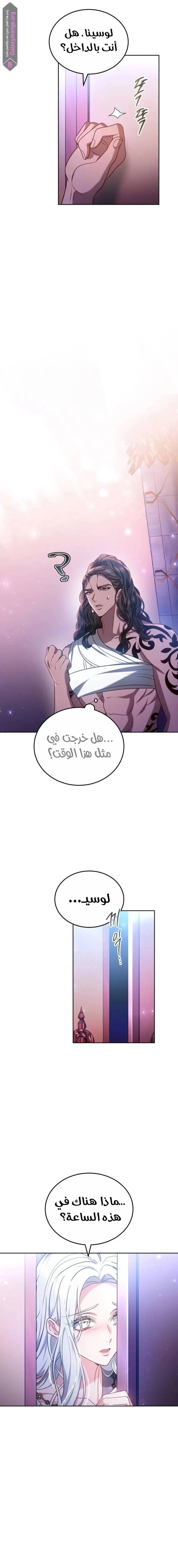 Read Predatory Bride AR Manga Online