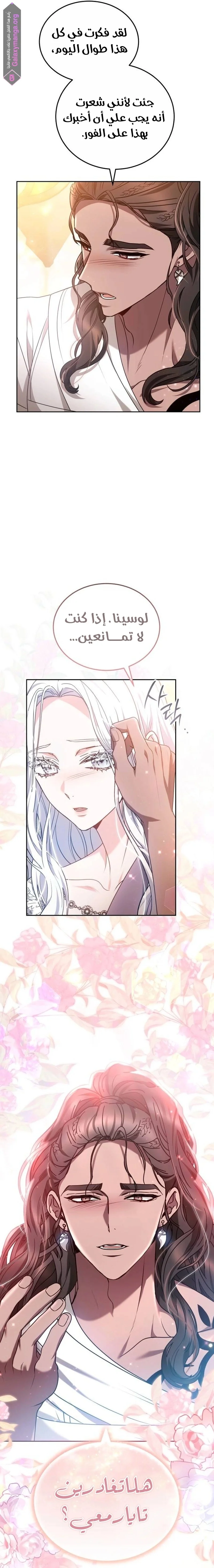 Read Predatory Bride AR Manga Online