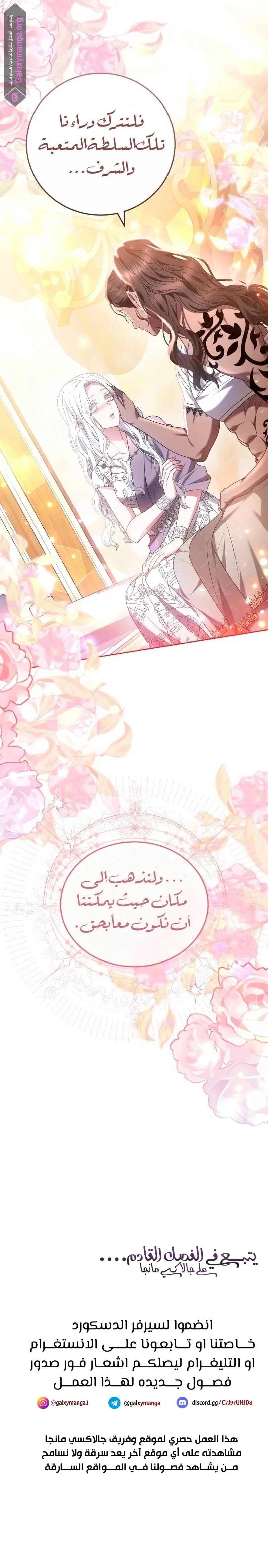 Read Predatory Bride AR Manga Online