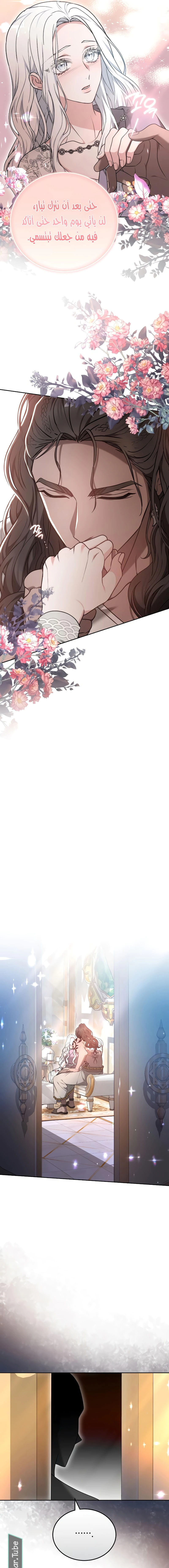 Read Predatory Bride AR Manga Online