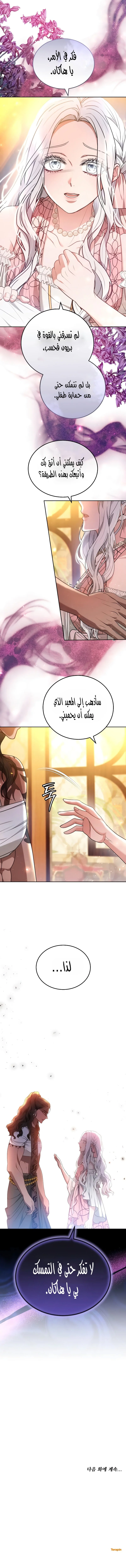 Read Predatory Bride AR Manga Online