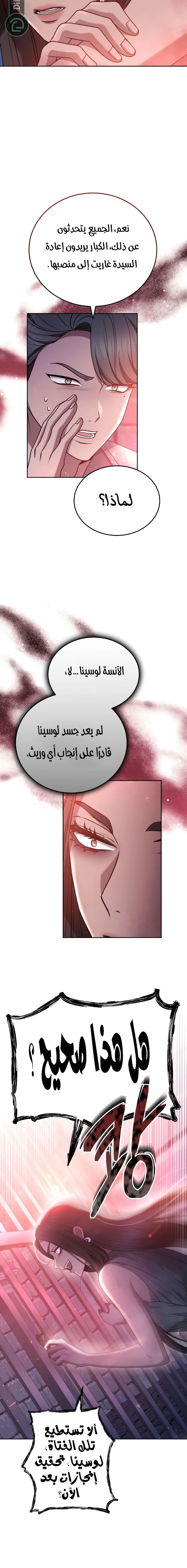 Read Predatory Bride AR Manga Online