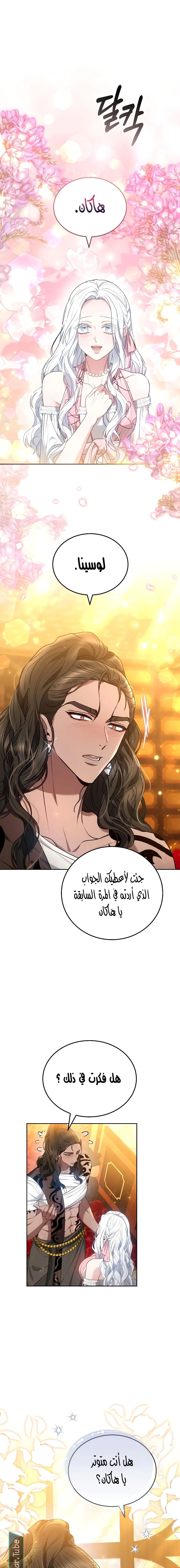Read Predatory Bride AR Manga Online