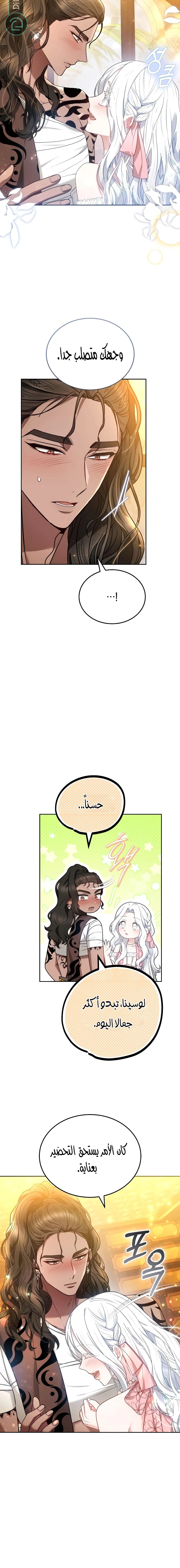 Read Predatory Bride AR Manga Online