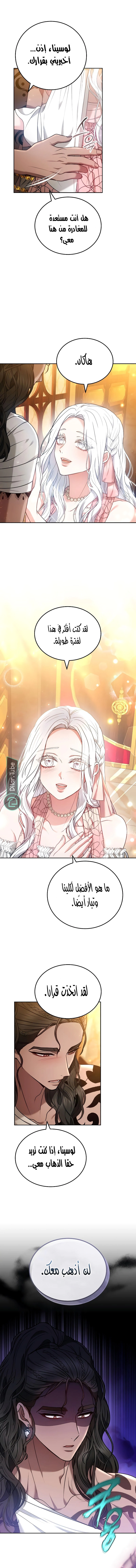 Read Predatory Bride AR Manga Online