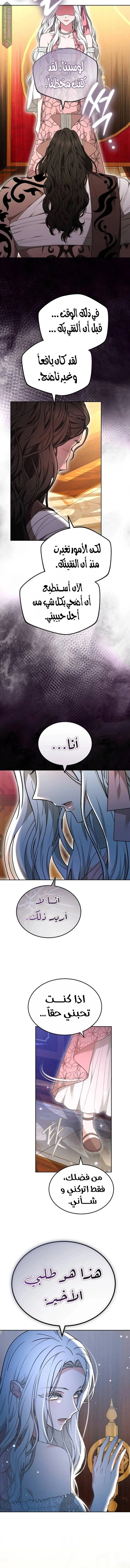 Read Predatory Bride AR Manga Online