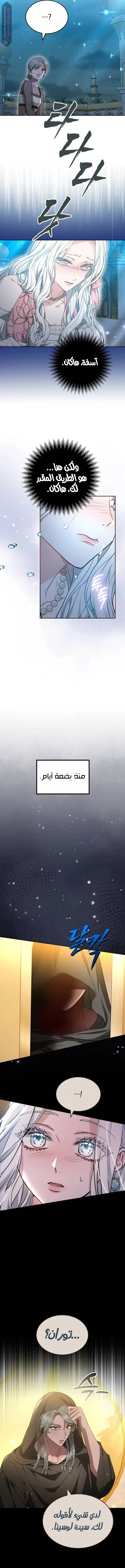 Read Predatory Bride AR Manga Online