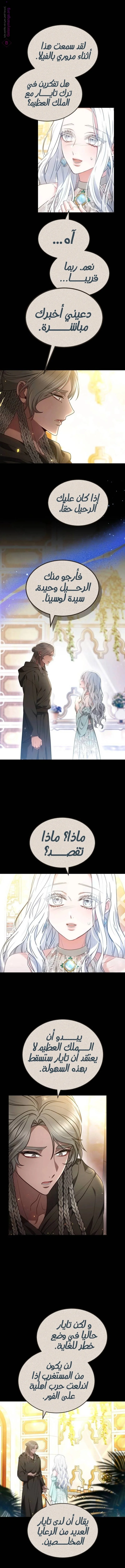 Read Predatory Bride AR Manga Online