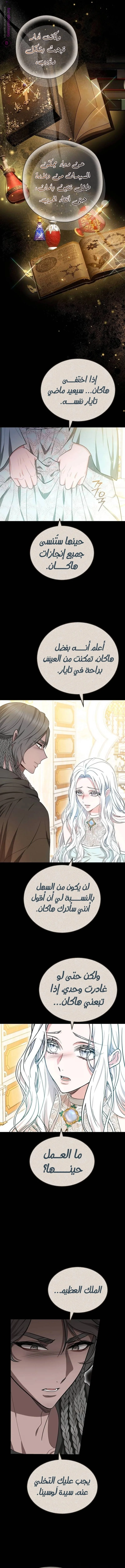 Read Predatory Bride AR Manga Online