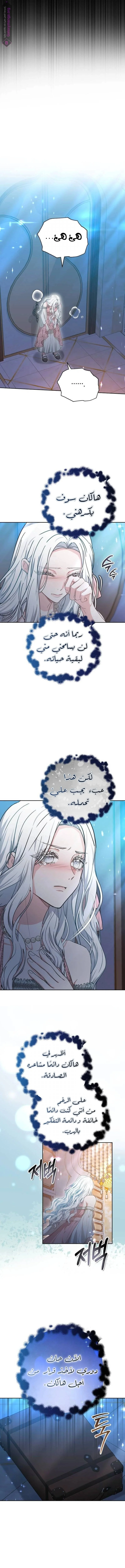 Read Predatory Bride AR Manga Online