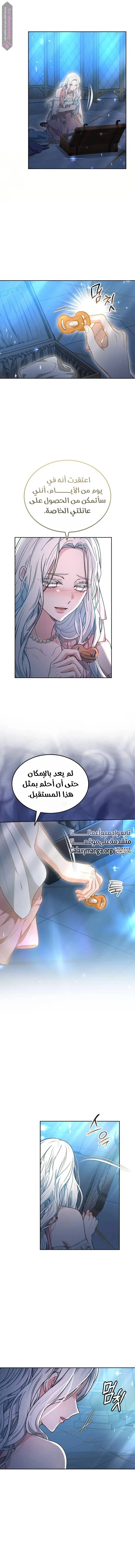 Read Predatory Bride AR Manga Online