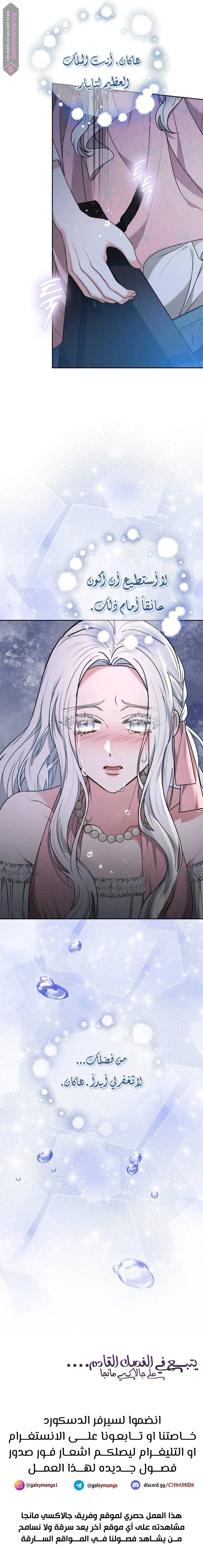 Read Predatory Bride AR Manga Online