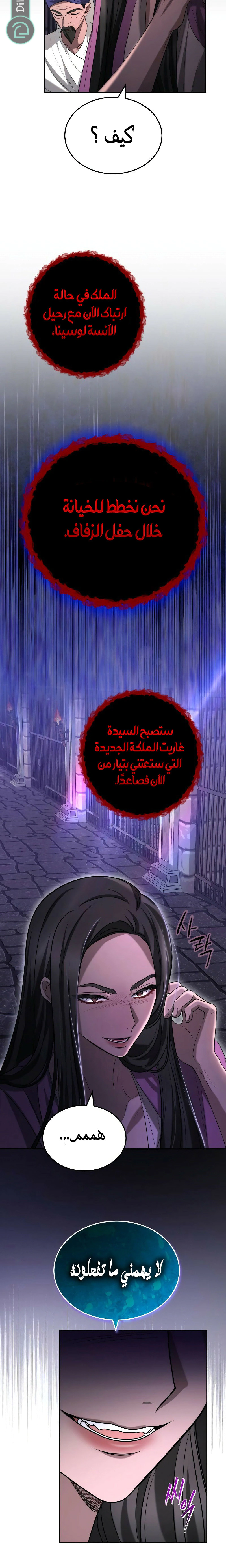 Read Predatory Bride AR Manga Online
