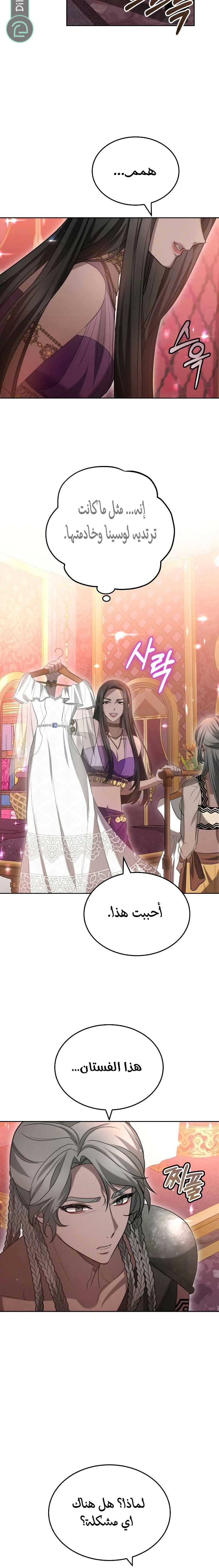 Read Predatory Bride AR Manga Online