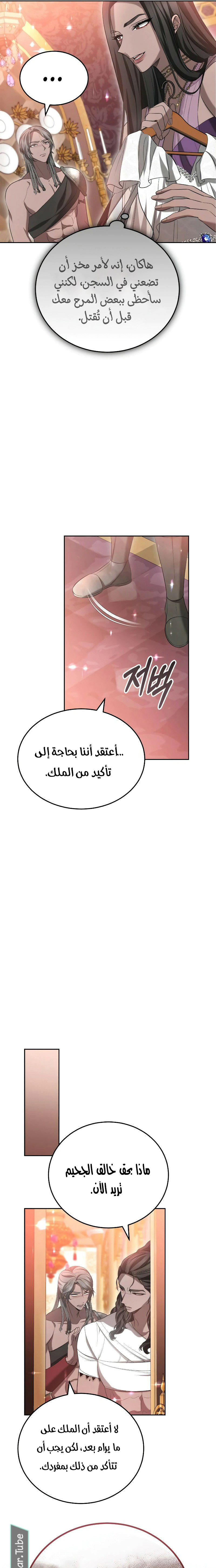 Read Predatory Bride AR Manga Online