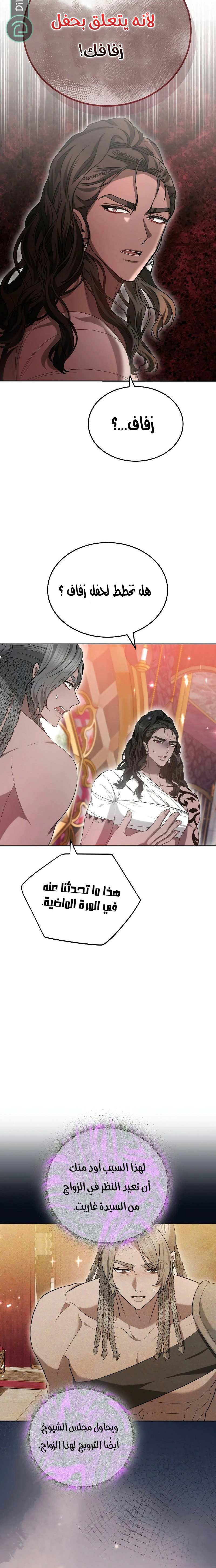 Read Predatory Bride AR Manga Online